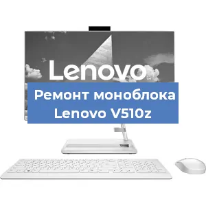 Замена ssd жесткого диска на моноблоке Lenovo V510z в Волгограде